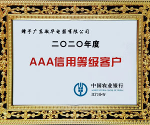 诚信立企｜9001cc金沙app连续多年荣获“AAA信用等级客户”荣誉称号！
